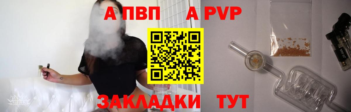 Кимры  Альфа ПВП СК КРИС  A-PVP  Вход с VPN  А ПВП VHQ  А ПВП Crystall 