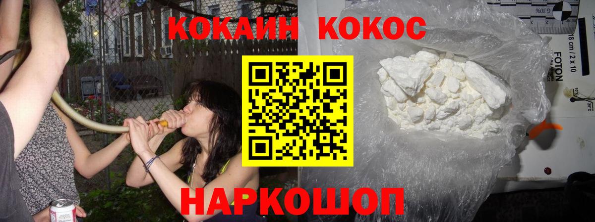 Кокаин Fish Scale Кимры