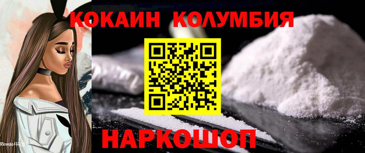 Кокаин Эквадор  COCAIN  COCAIN VHQ  Кимры  Вход с VPN 