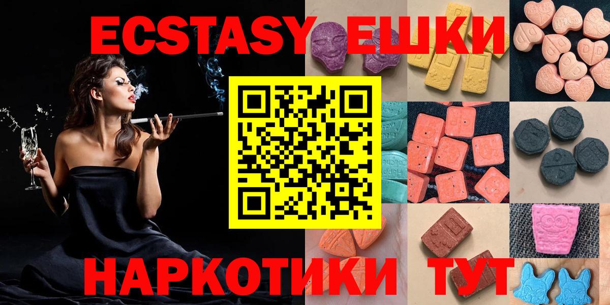 магазин  наркотиков  ЭКСТАЗИ 250 мг  Вход с VPN  Кимры 