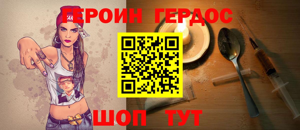 Героин  Вход с VPN  Кимры  Героин герыч 