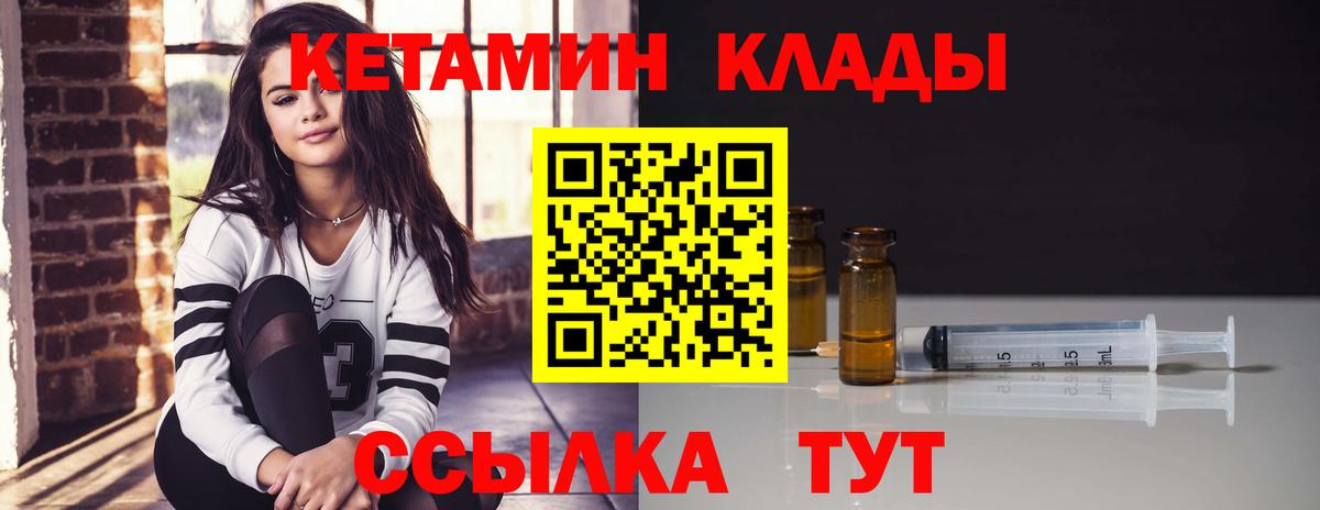 MEGA ONION  Кетамин ketamine  Вход с VPN  Кимры 