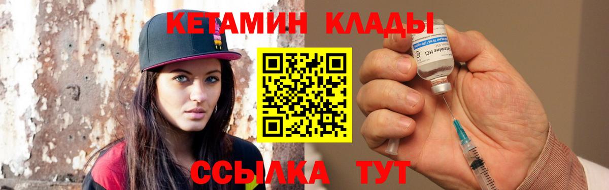 Кетамин VHQ Кимры
