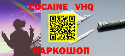 COCAINE Кинель