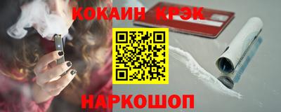 COCAINE Кинель