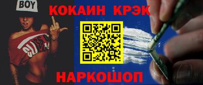 COCAINE Кинель