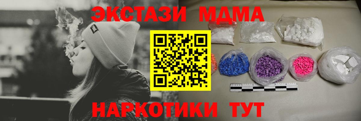 МДМА  Вход с VPN  Кимры  MDMA Molly  МДМА crystal 