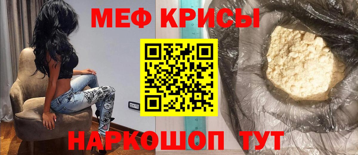 МЕФ 4 MMC  Вход с VPN  Кимры  Мефедрон  МЕФ VHQ 