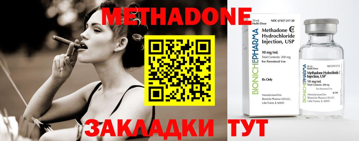 Метадон methadone  Вход с VPN  Кимры  блэк спрут рабочий сайт  МЕТАДОН VHQ 