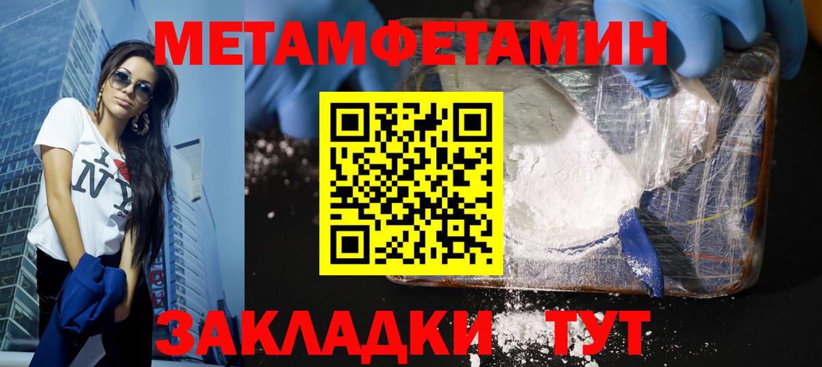 МЕТАМФЕТАМИН винт  Вход с VPN  Кимры  МЕТАМФЕТАМИН винт 