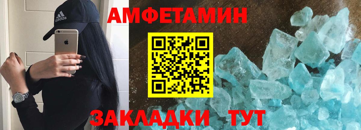МЕТАМФЕТАМИН пудра Кимры