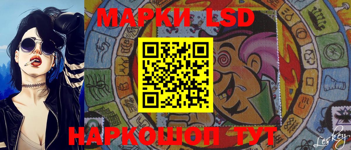 Марки 25I-NBOMe 1,8мг  Вход с VPN  Марки 25I-NBOMe 1,8мг  Кимры 